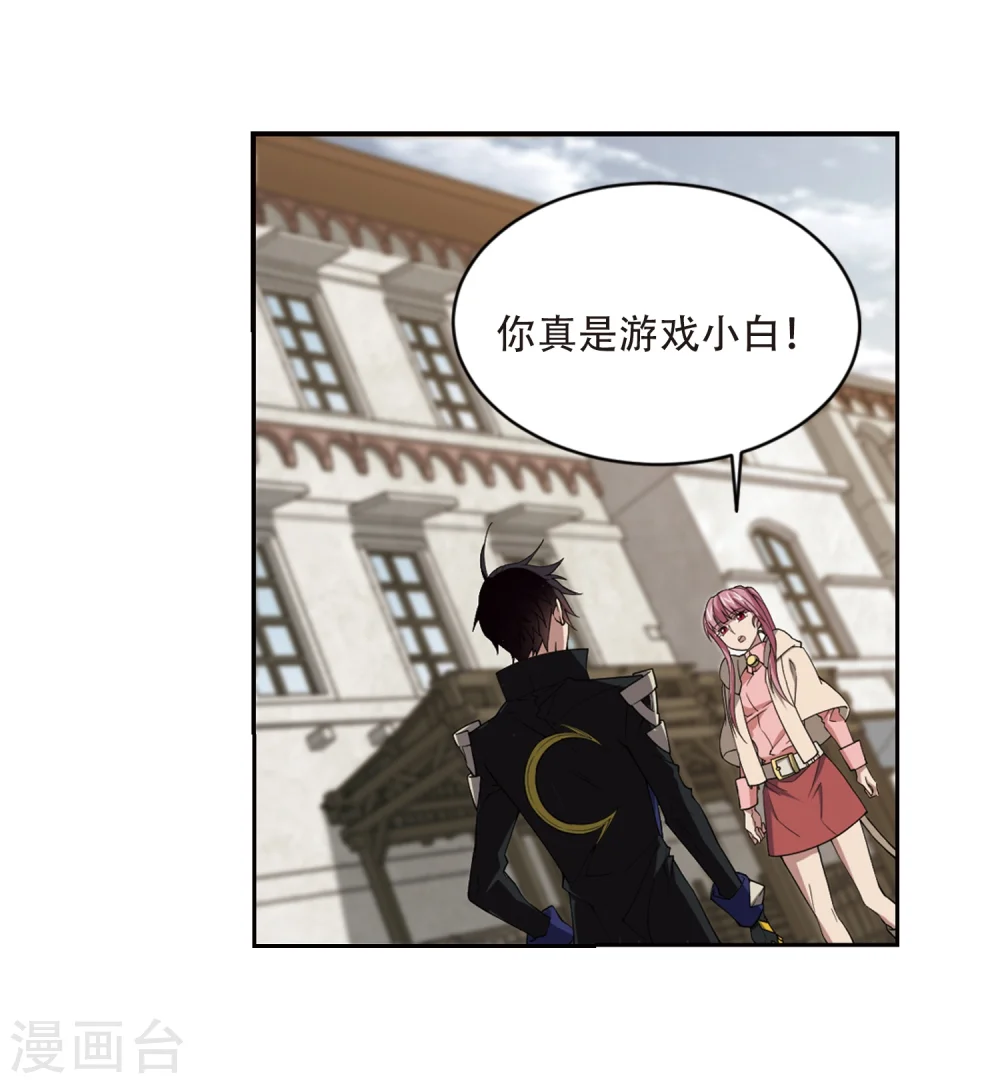 第207话 替人出头312