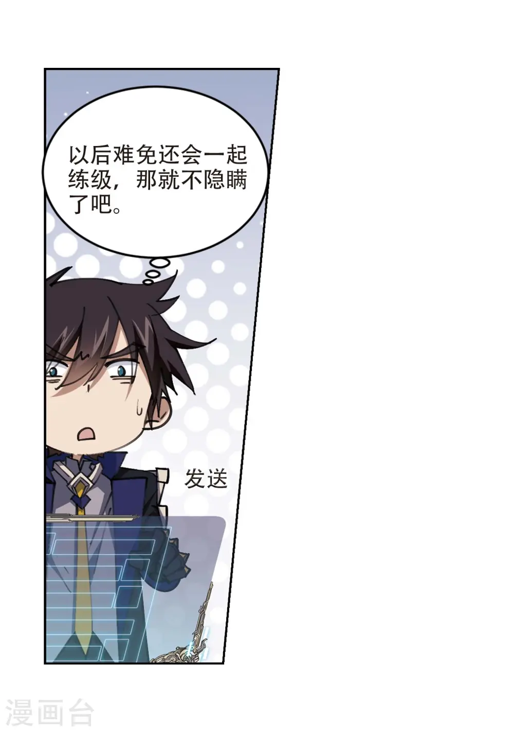 第254话 牧羊犬219