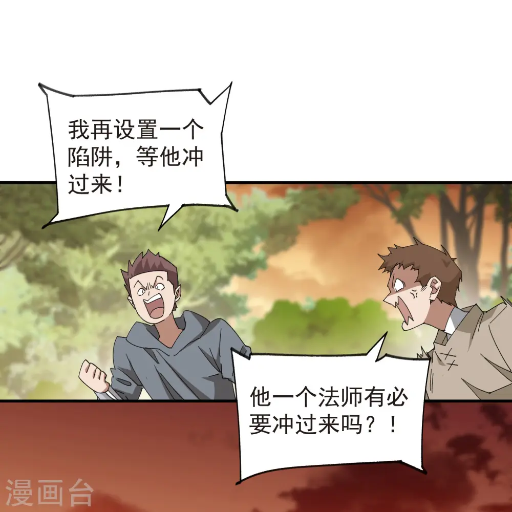 第448话 任务失败5