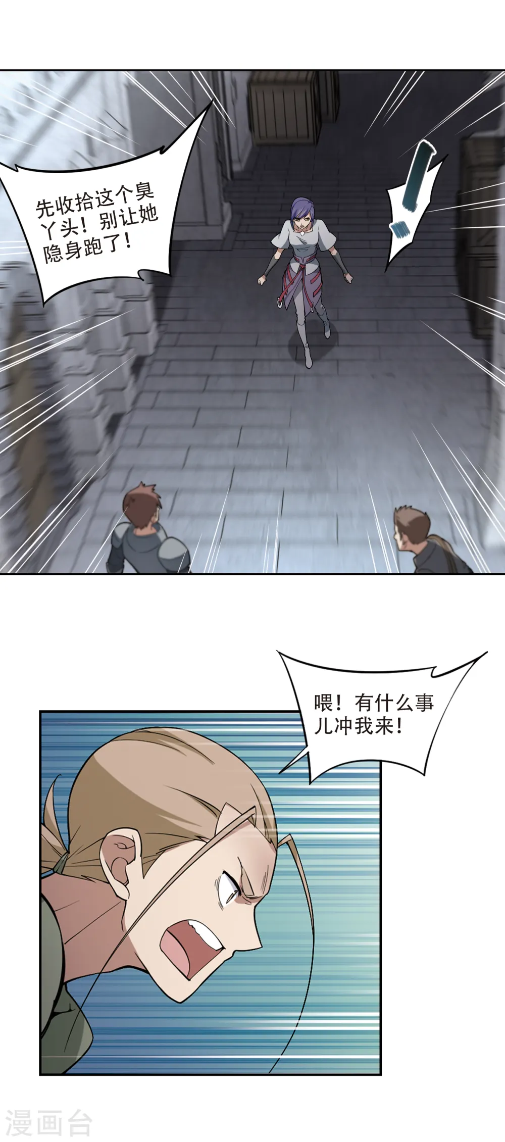 第148话 天降救星28