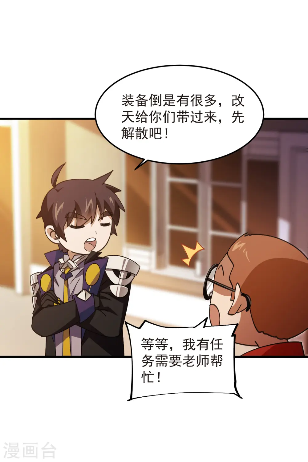第437话 学生的请求22