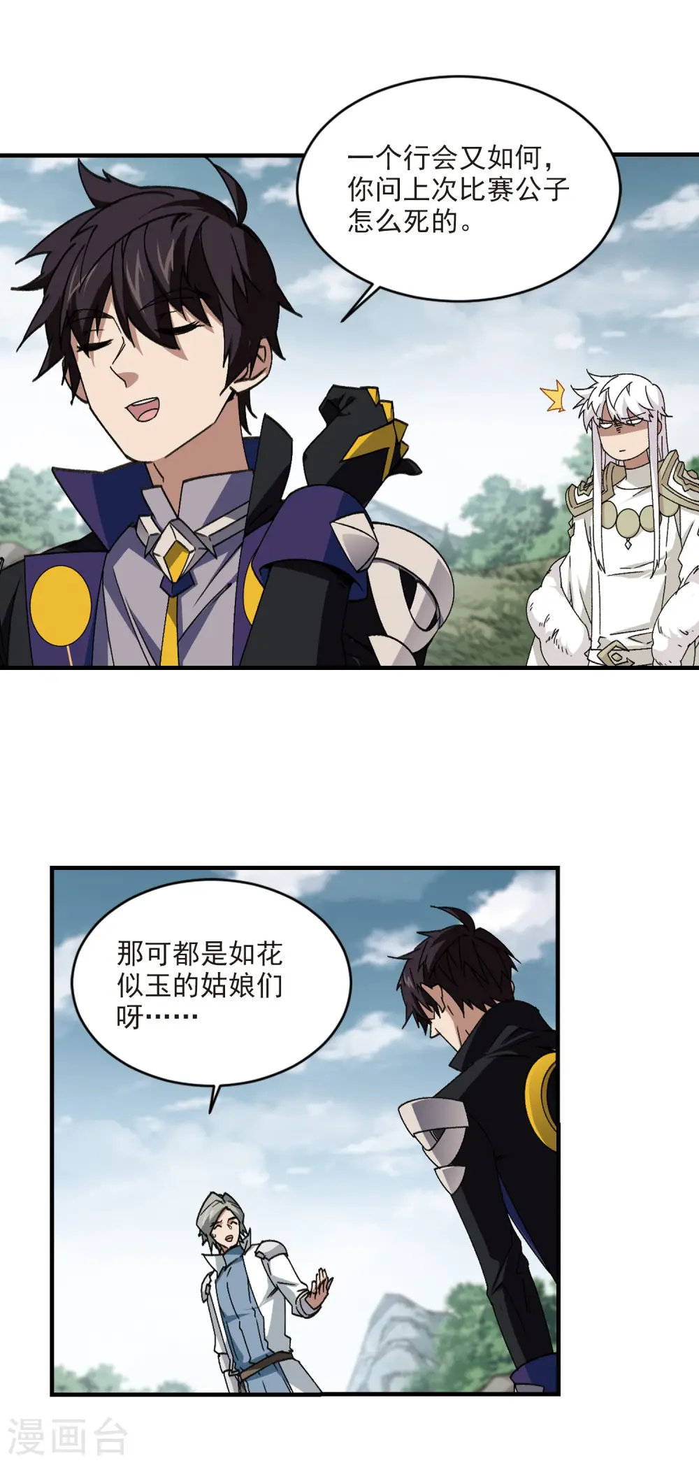 第353话 身份暴露25