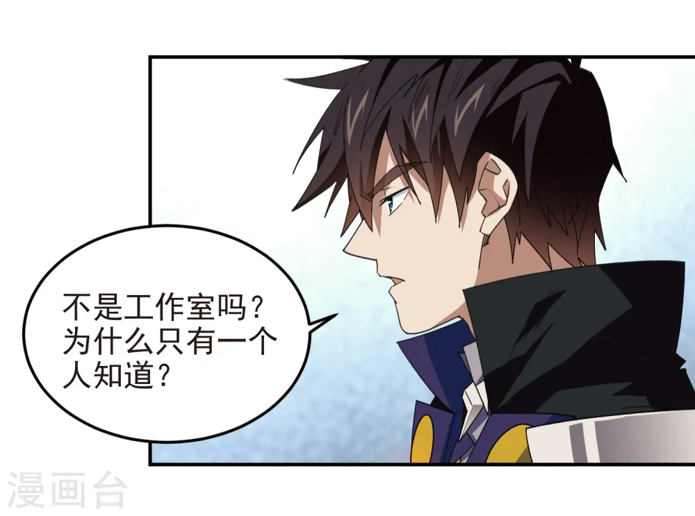第465话 极品的来历24