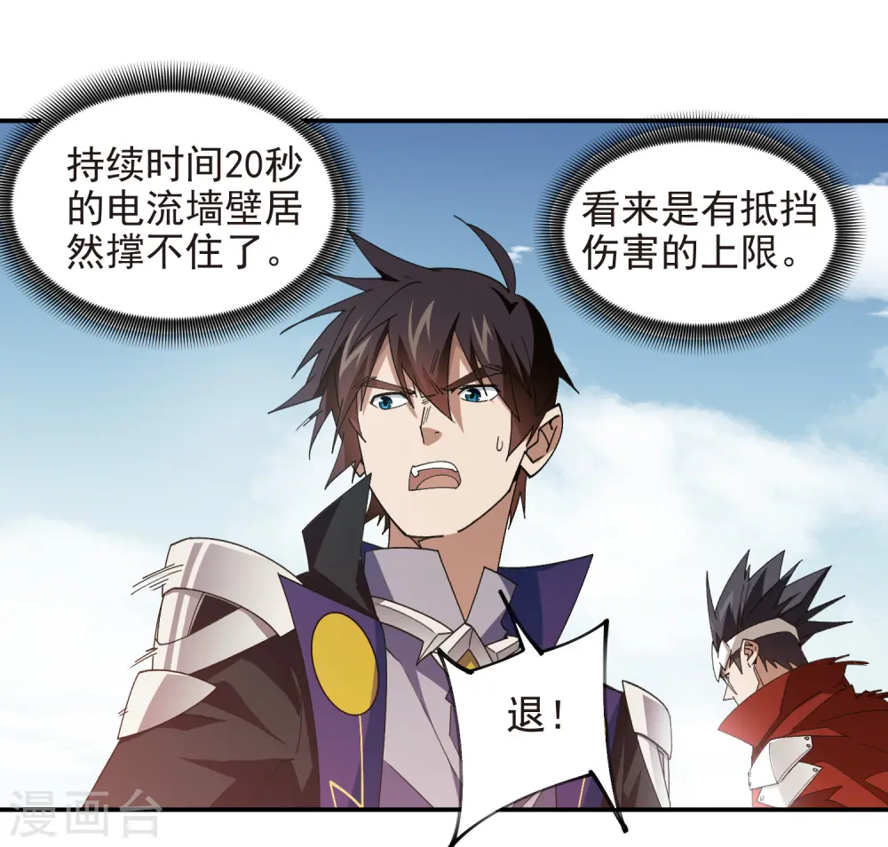第473话 强敌20