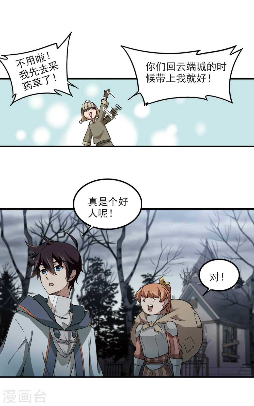 第100话 有故事的村子211