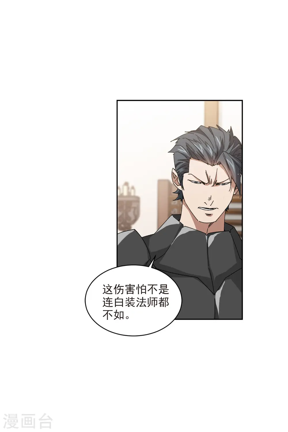 第405话 暗流涌动326
