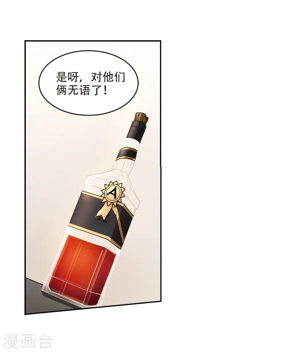 第240话 打入组织内部321