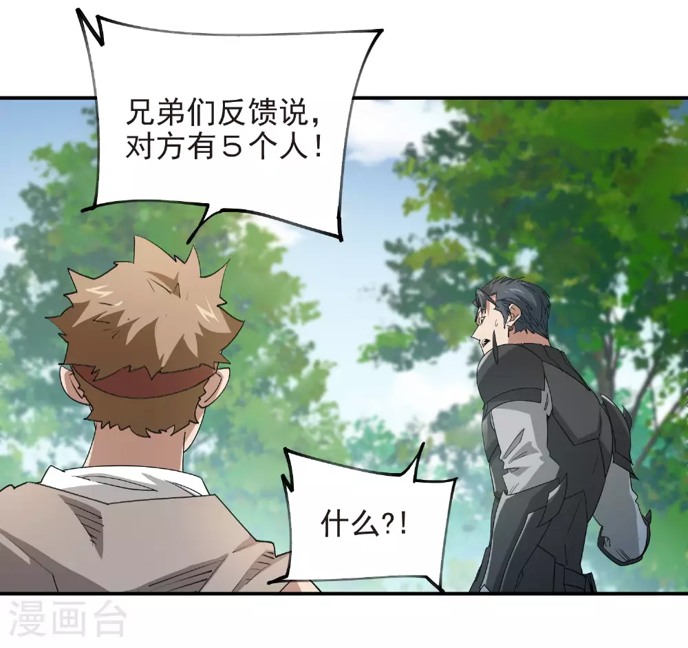 第480话 拆东墙补西墙22