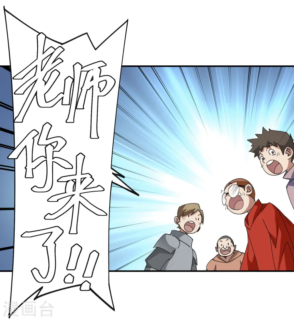 第466话 老师的原则18