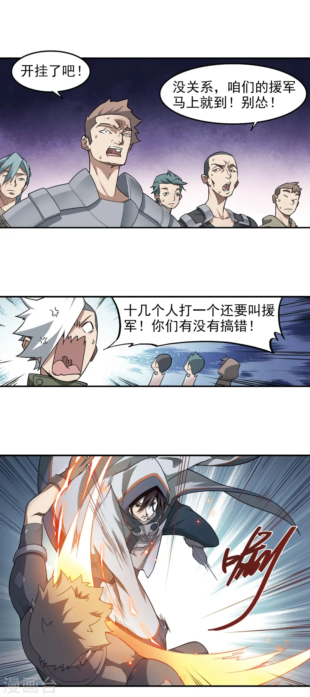 第66话 突破重围27