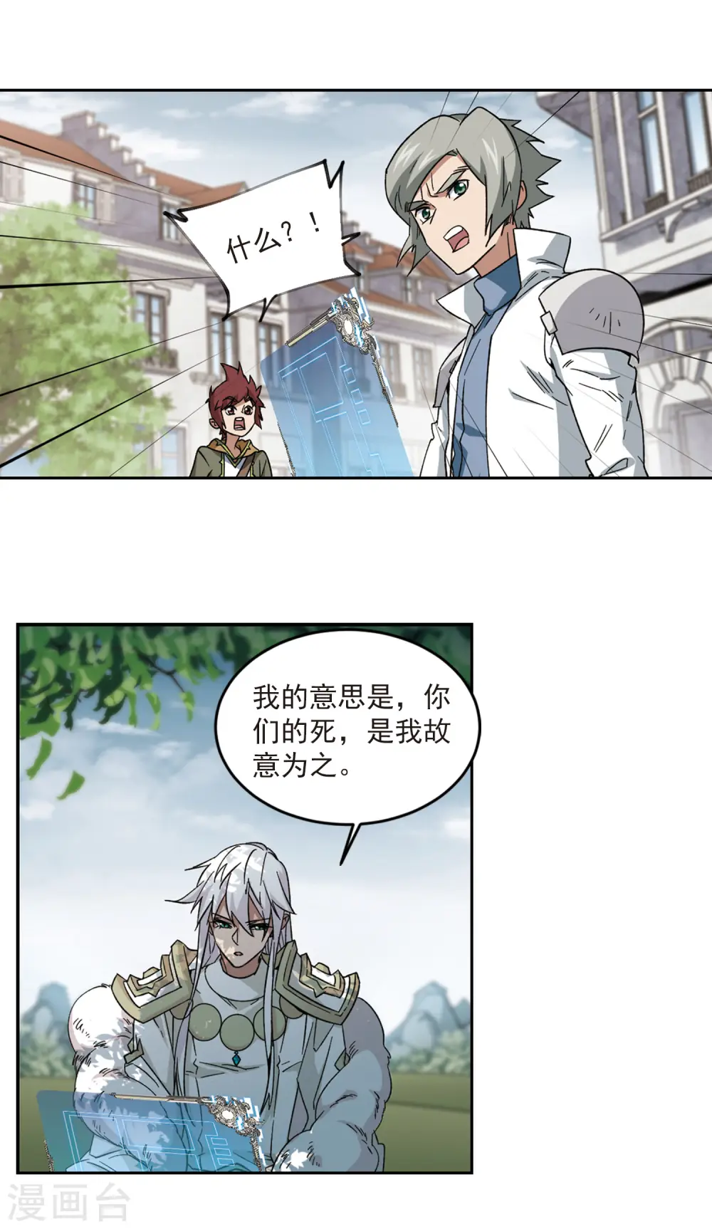 第321话 信任危机313