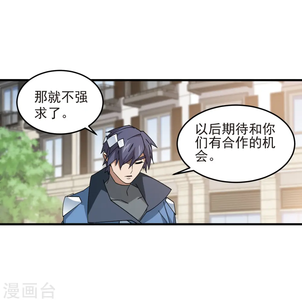 第436话 “泰山式打法”22