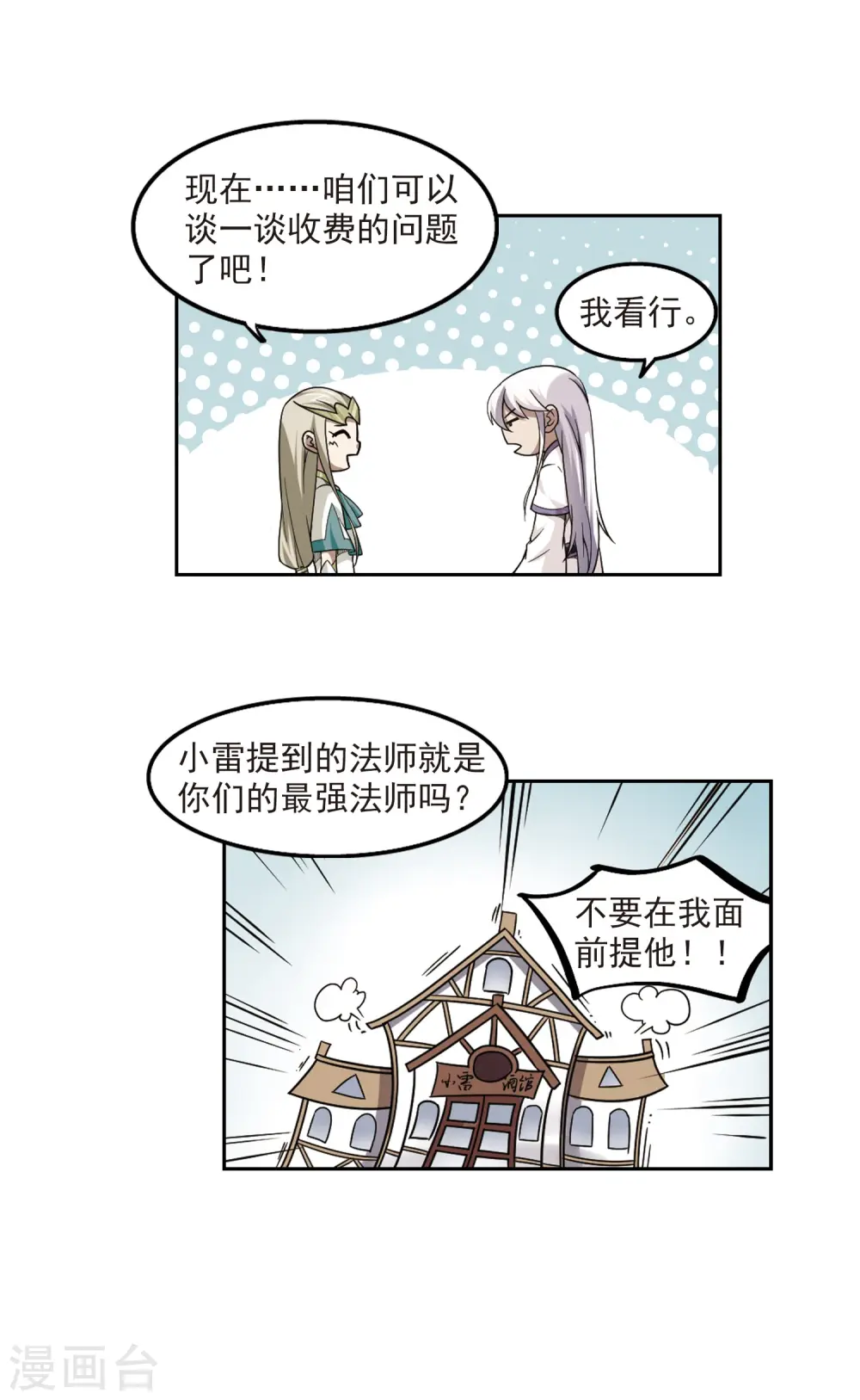 第47话 猫的好奇心117
