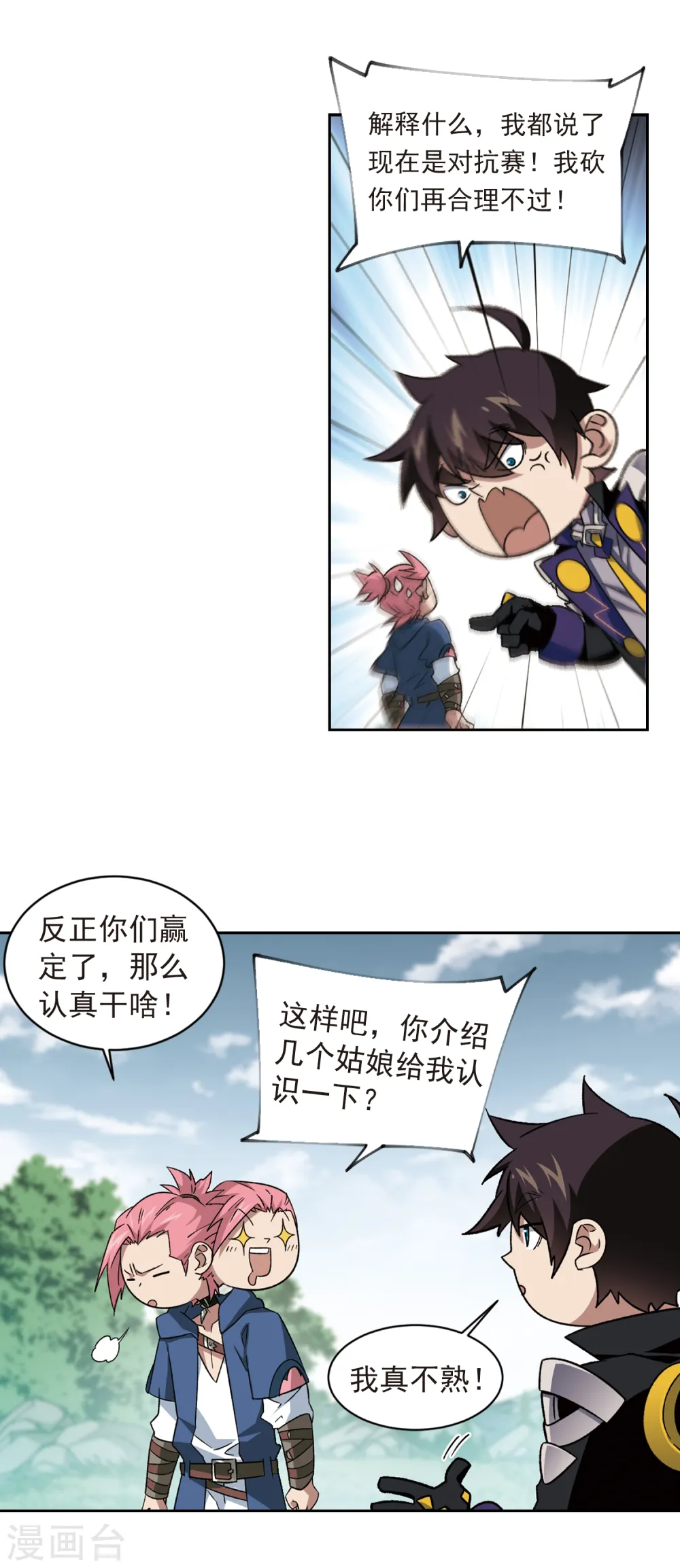 第335话 “势均力敌”27