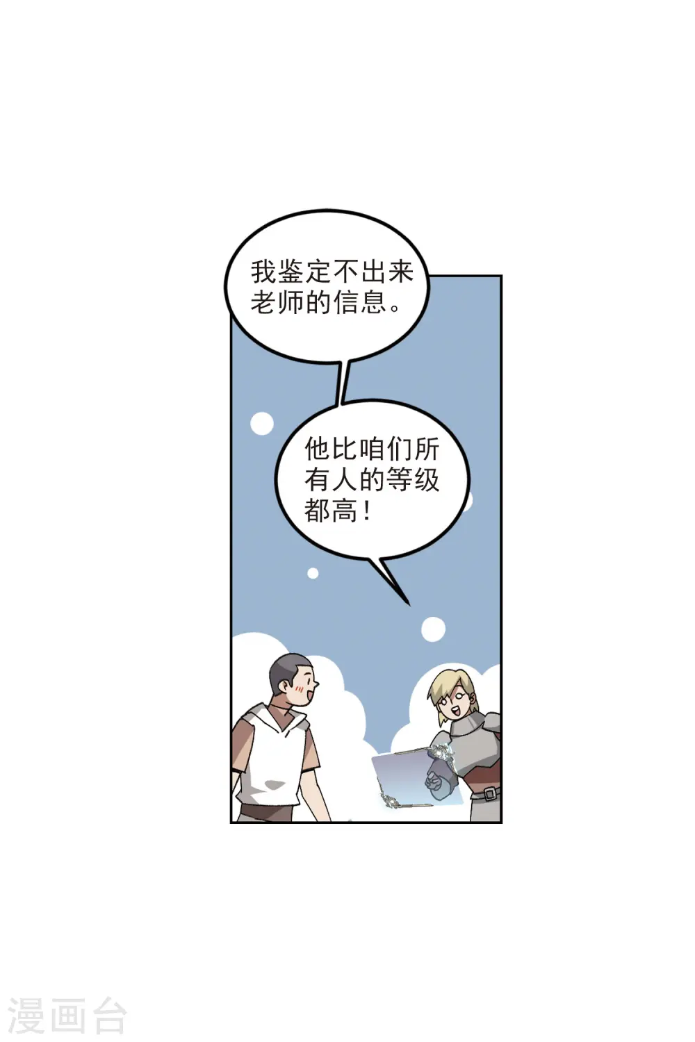 第414话 下不了手的目标329