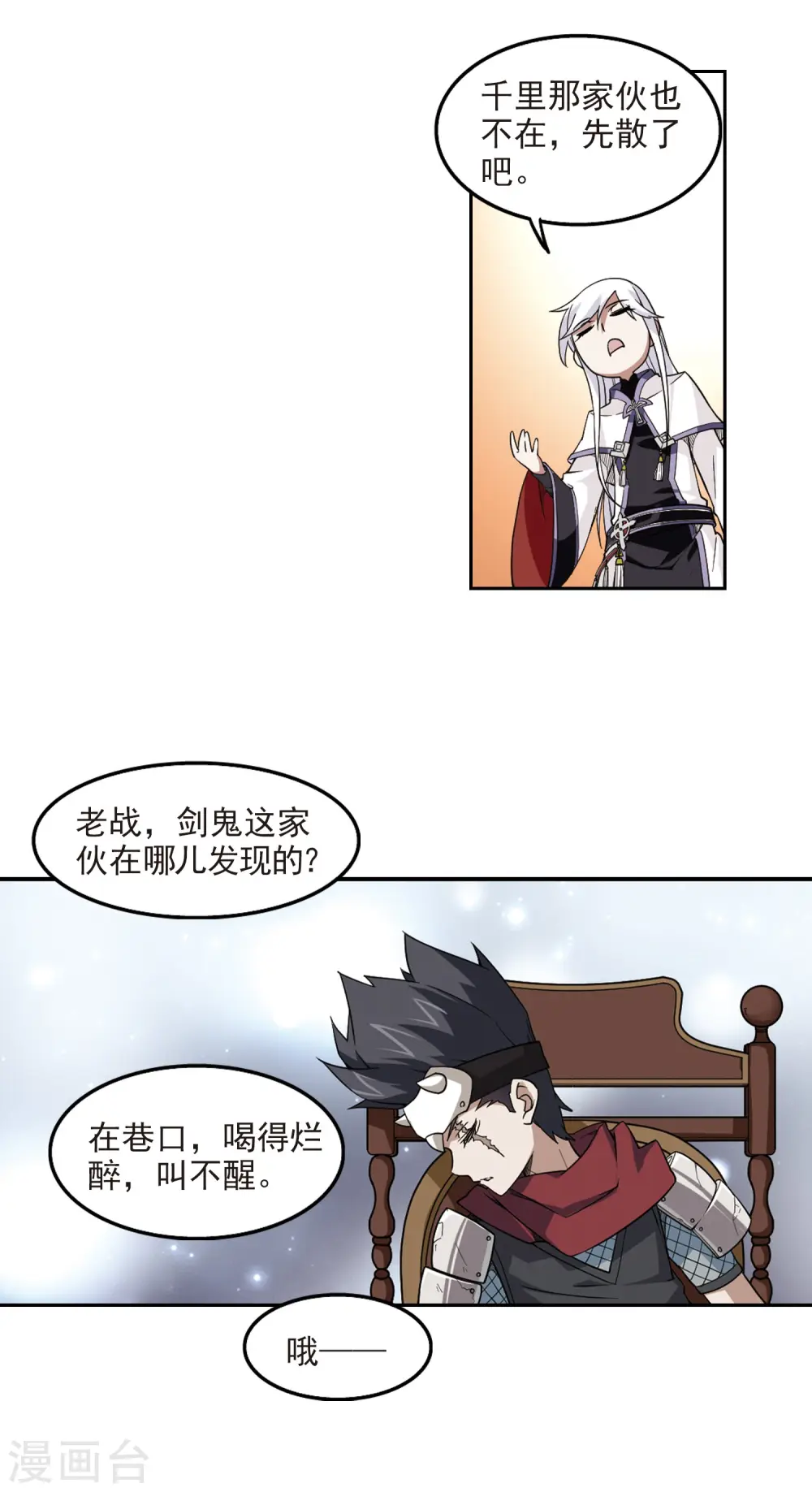 第49话 猫的好奇心37