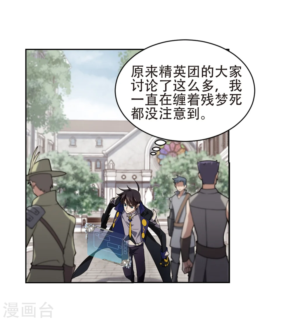 第219话 ”强力“牧师313