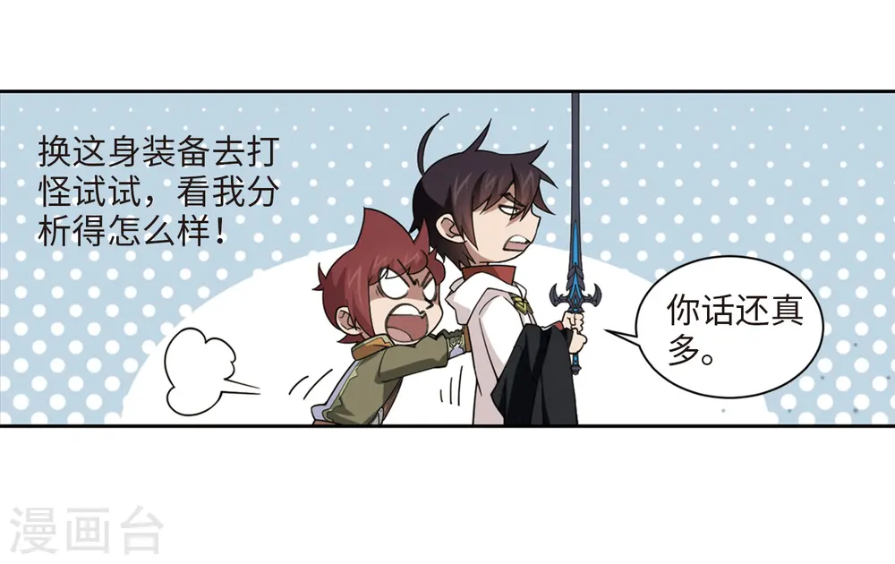 第199话 交易场上遇故人16