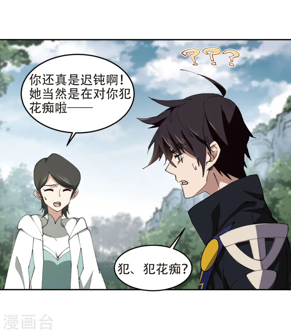 第259话 通缉任务双人组合110