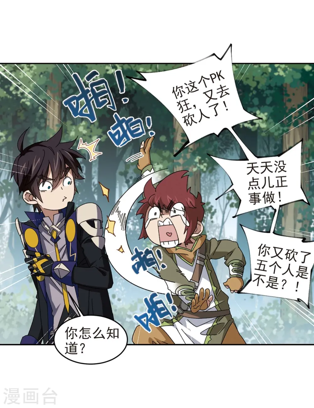 第277话 仇人113