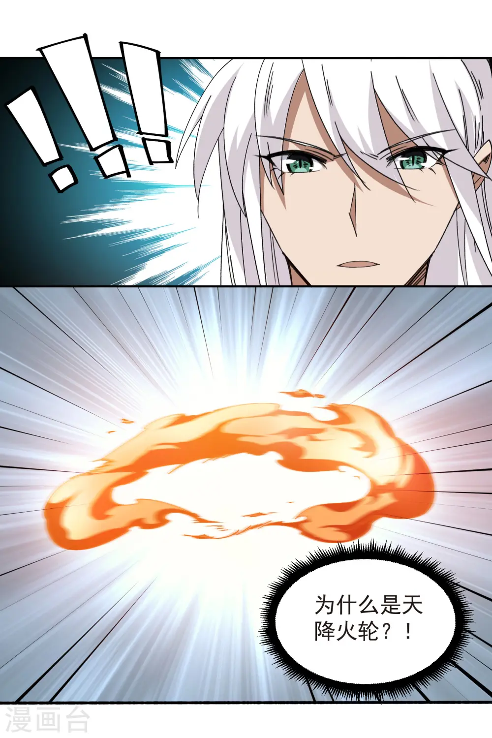 第433话 卖队友3