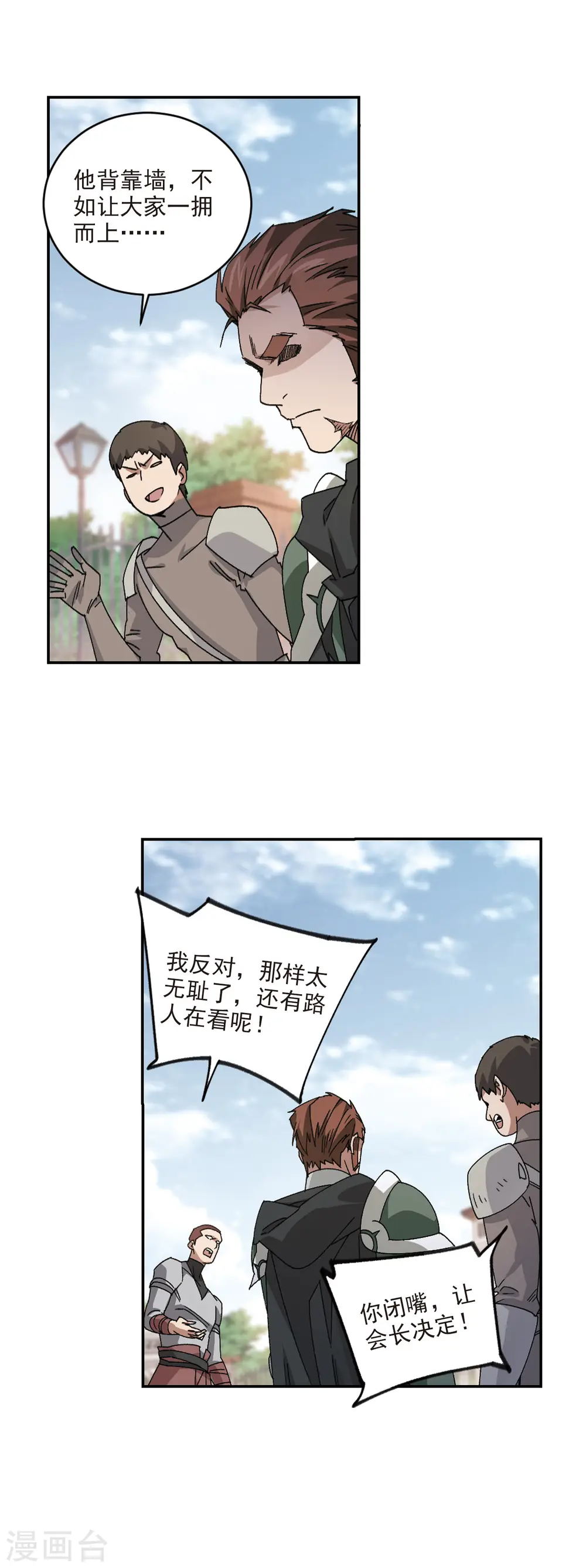第379话 得不到的高手113
