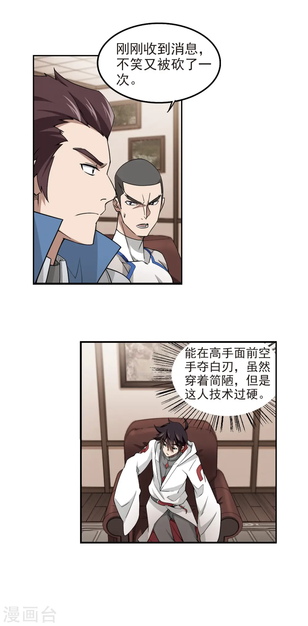 第77话 覆水难收113