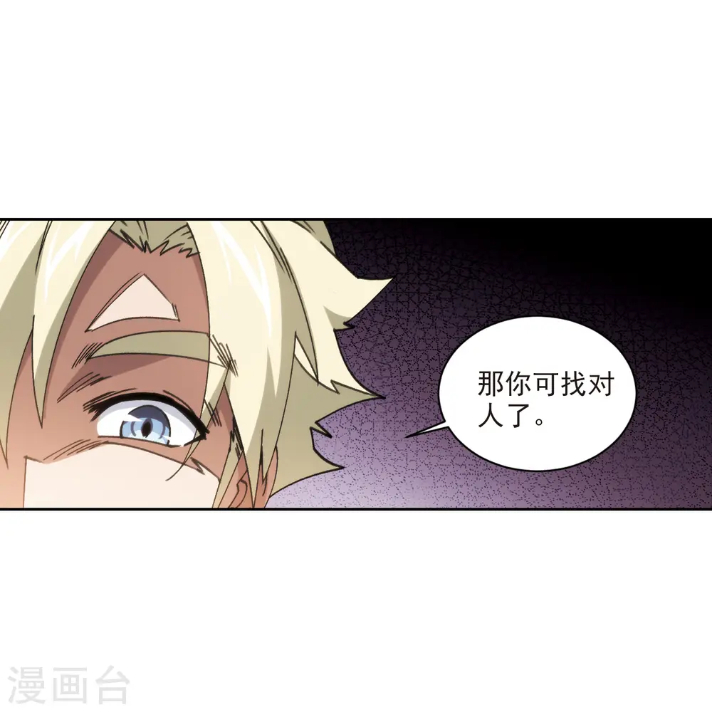 第422话 不团结的精英团213