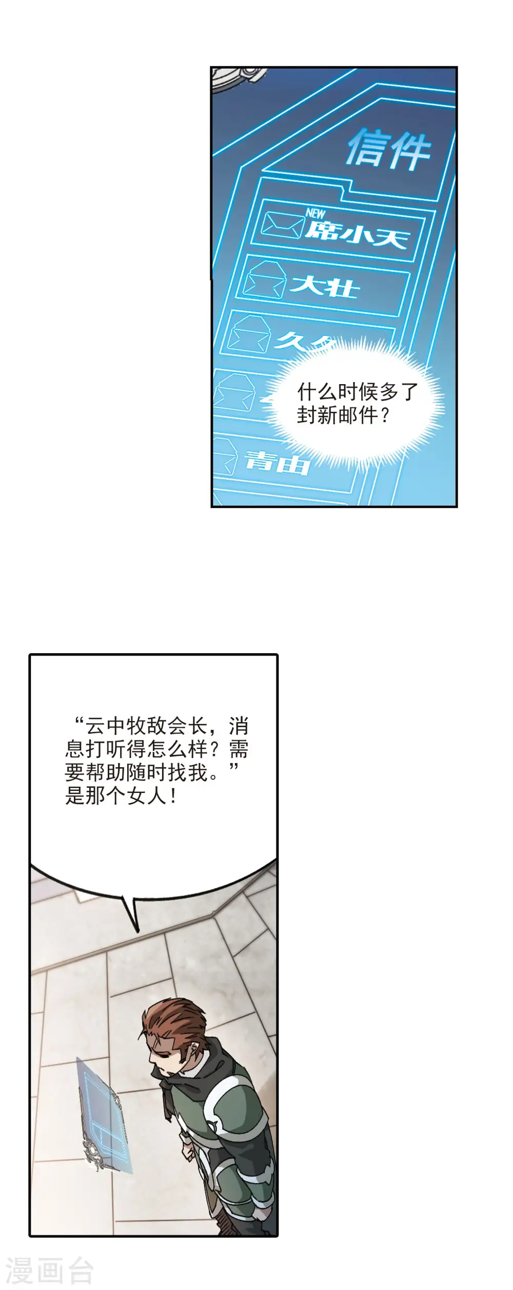 第373话 卖队友15