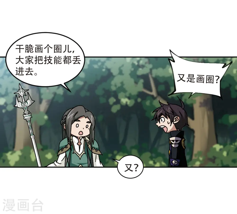 第271话 落衣红莲119