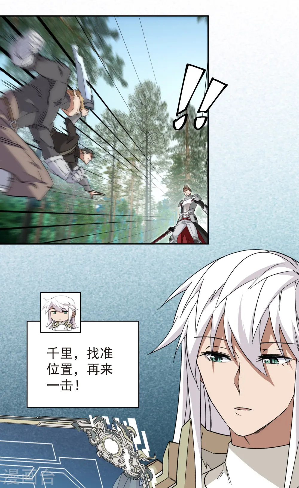 第432话 痛击我的队友39