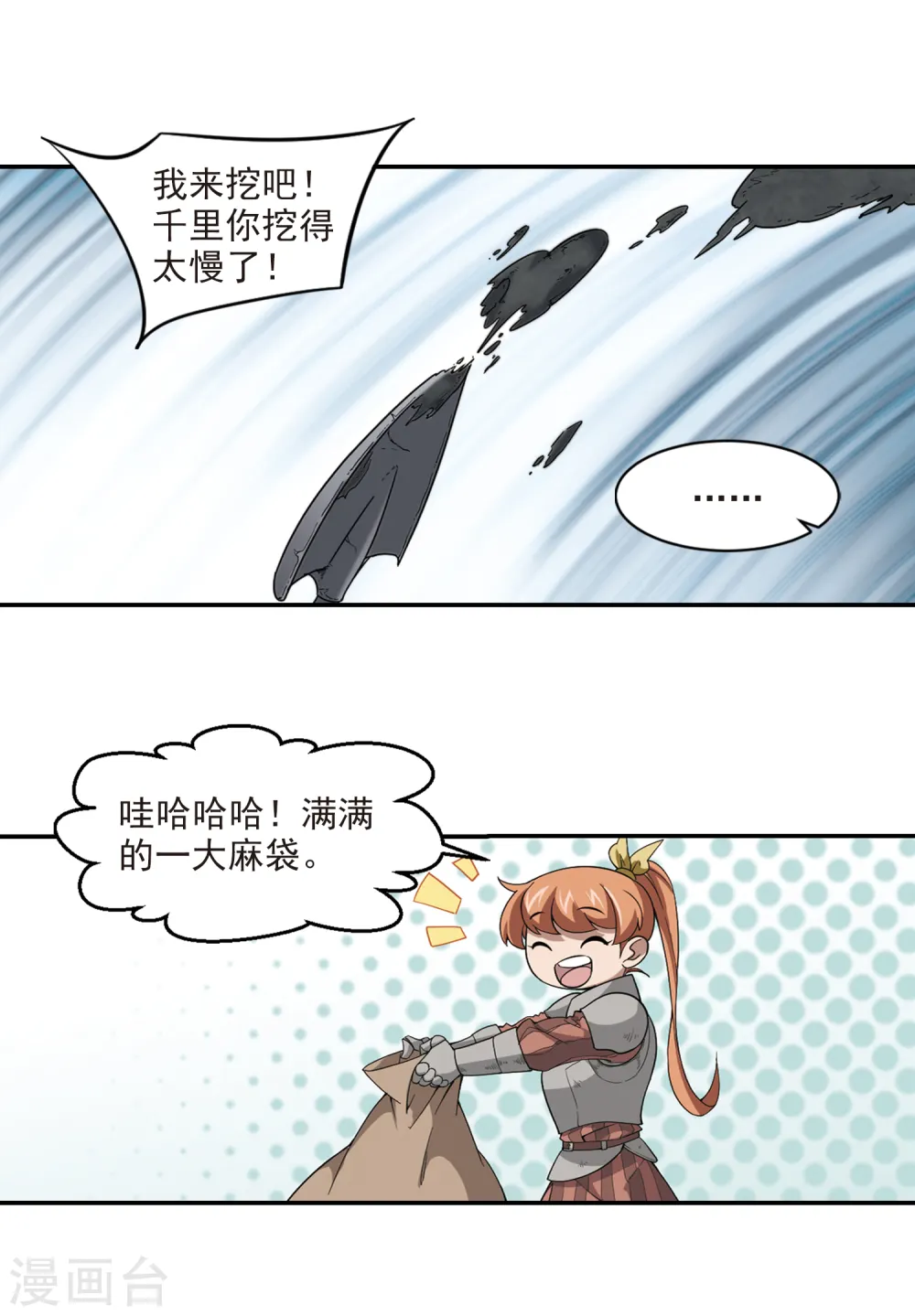 第111话 狼人与金矿36