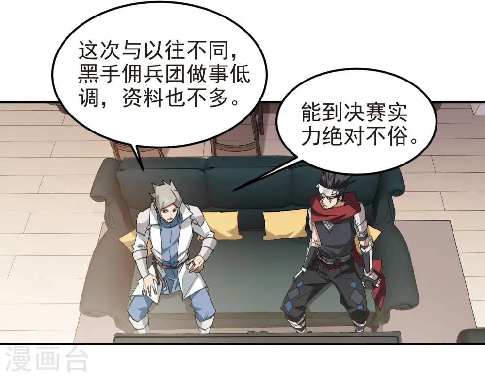 第467话 长诛短叹的新主人5