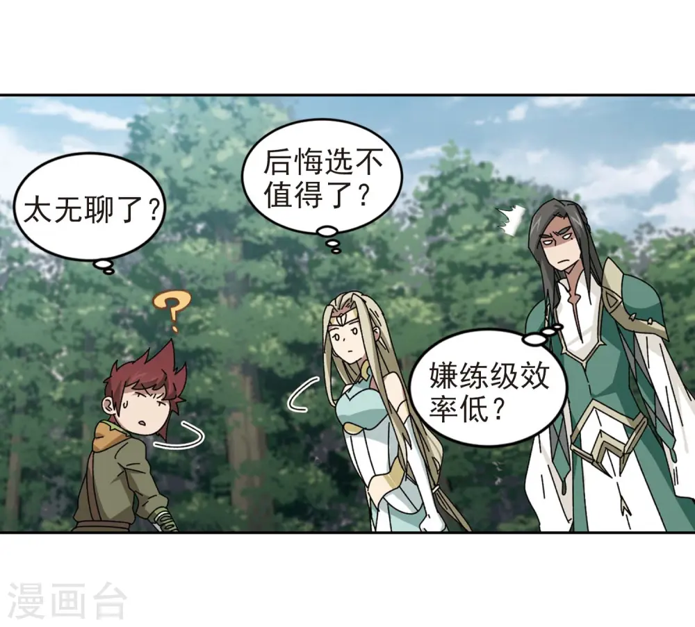 第287话 不值得223