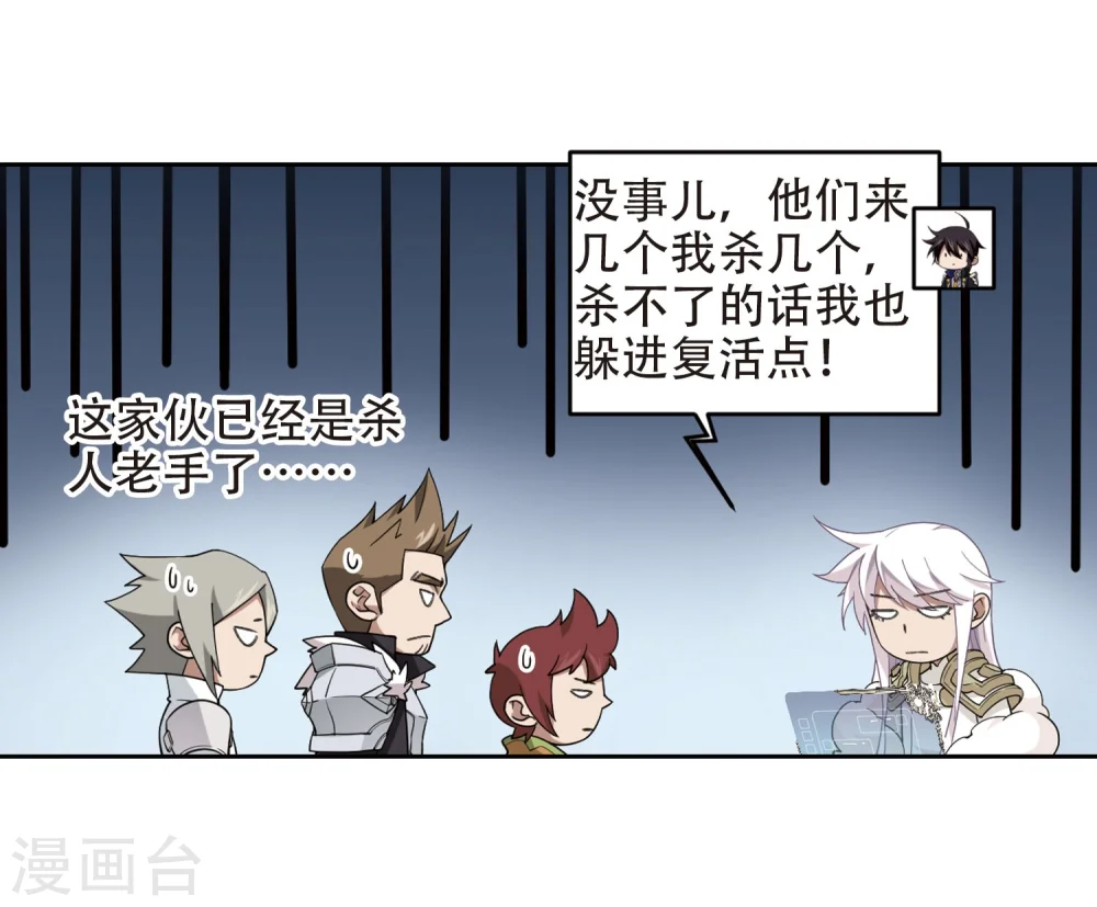 第222话 得不偿失35