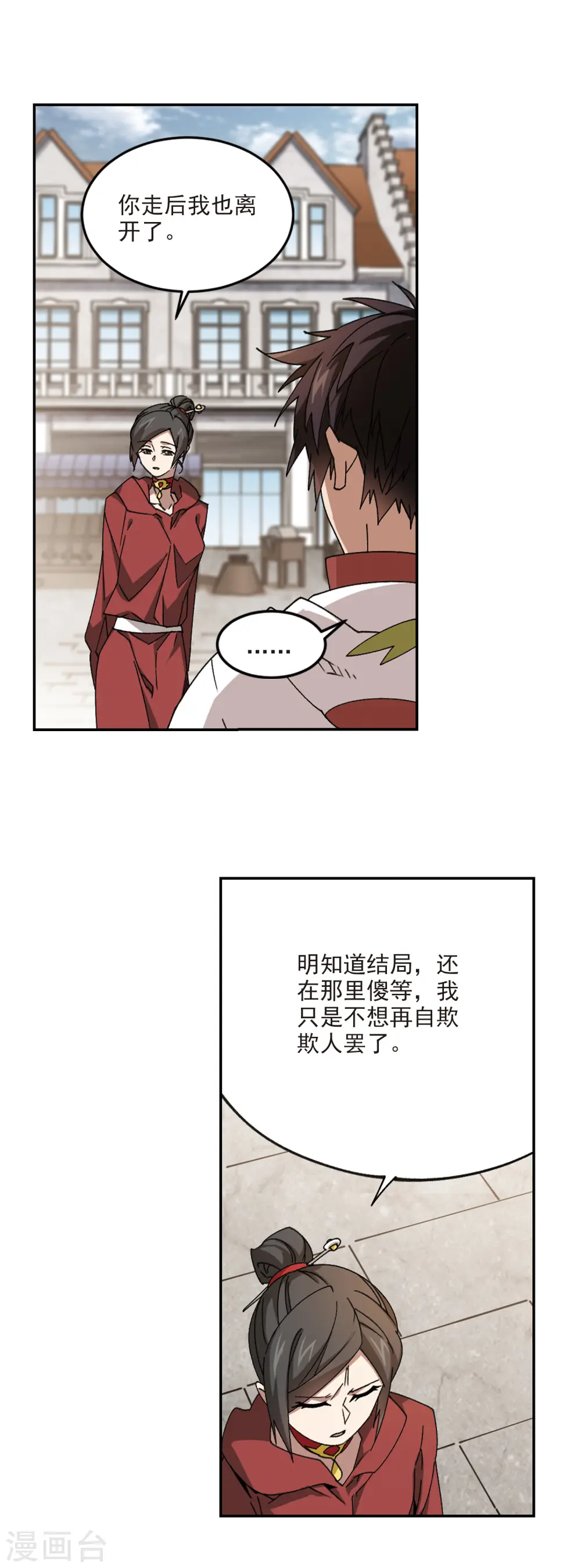 第370话 电系法师13