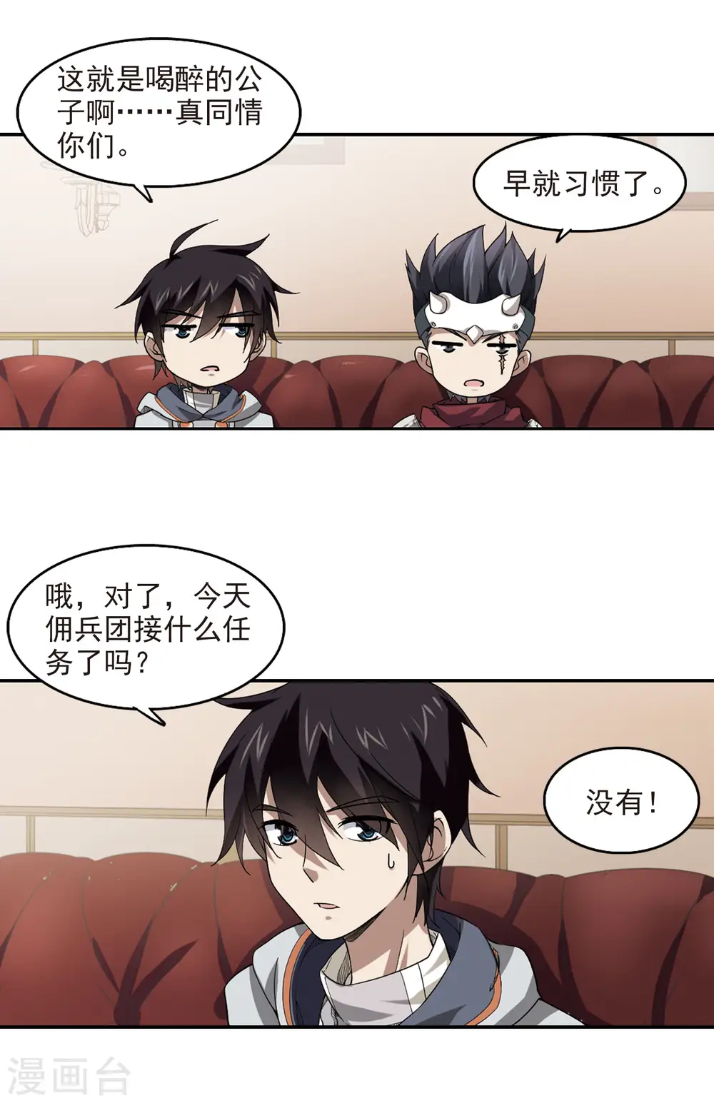 第42话 队友还是对手214