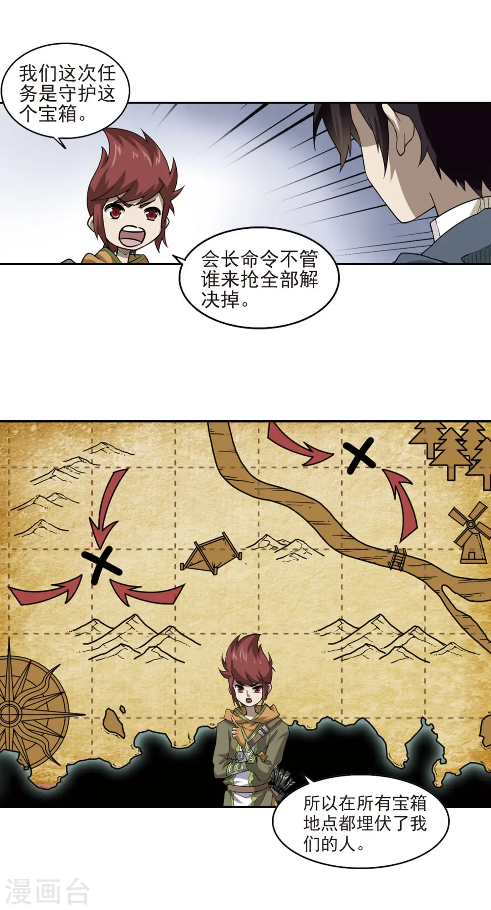 第41话 队友还是对手112