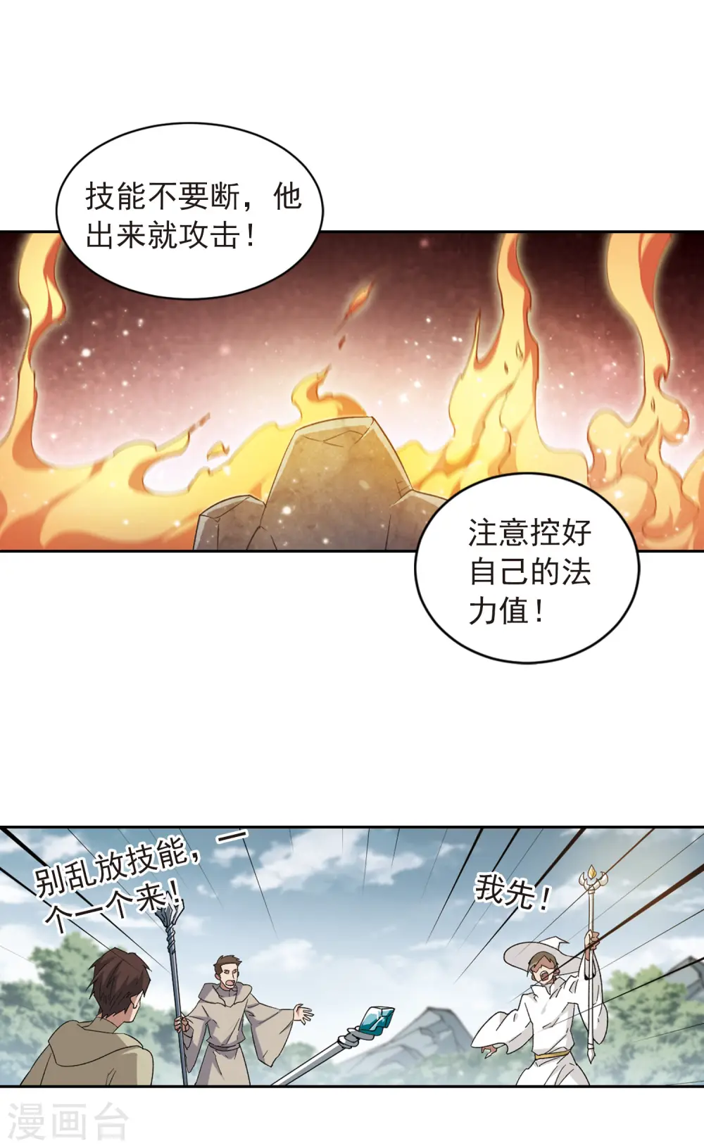 第339话 知己知彼32