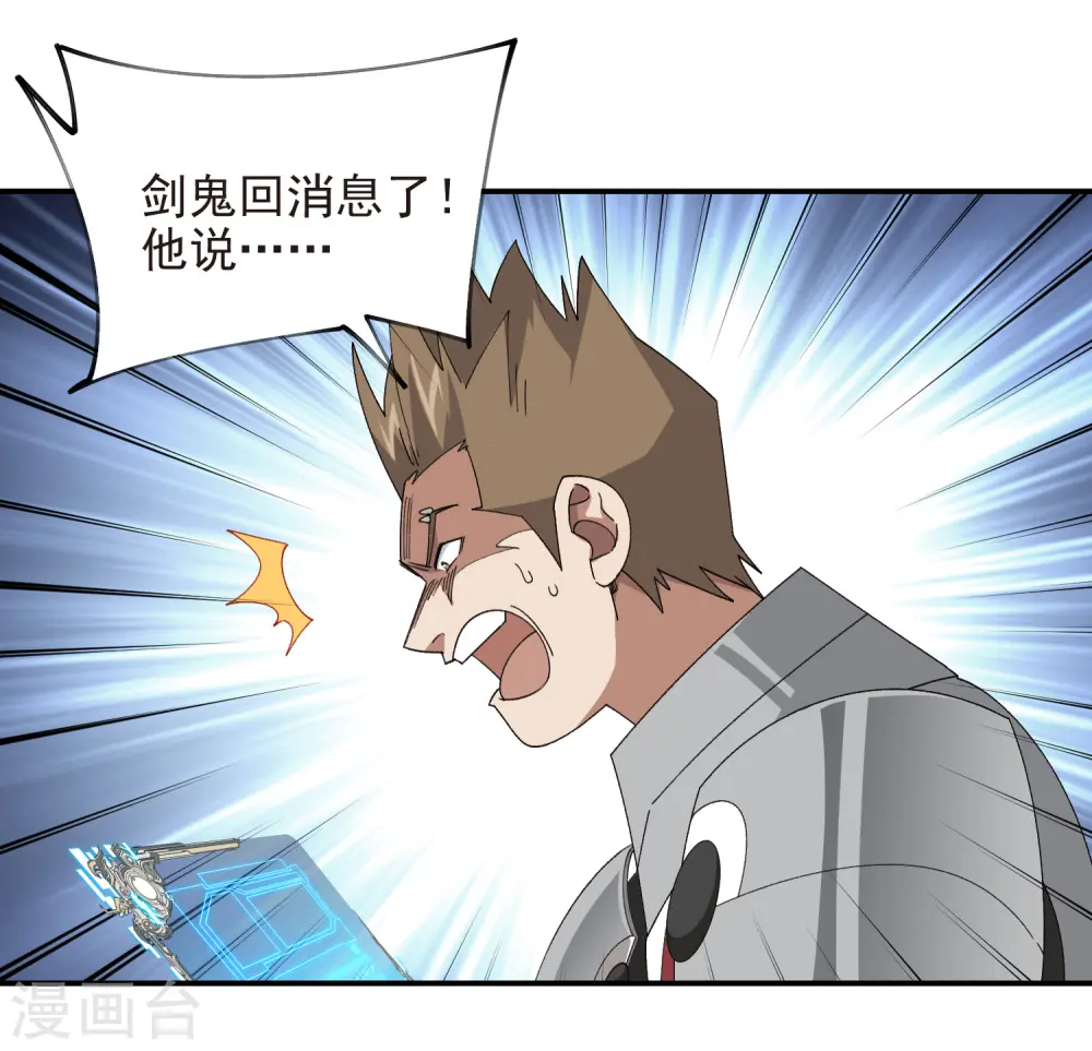 第473话 强敌30