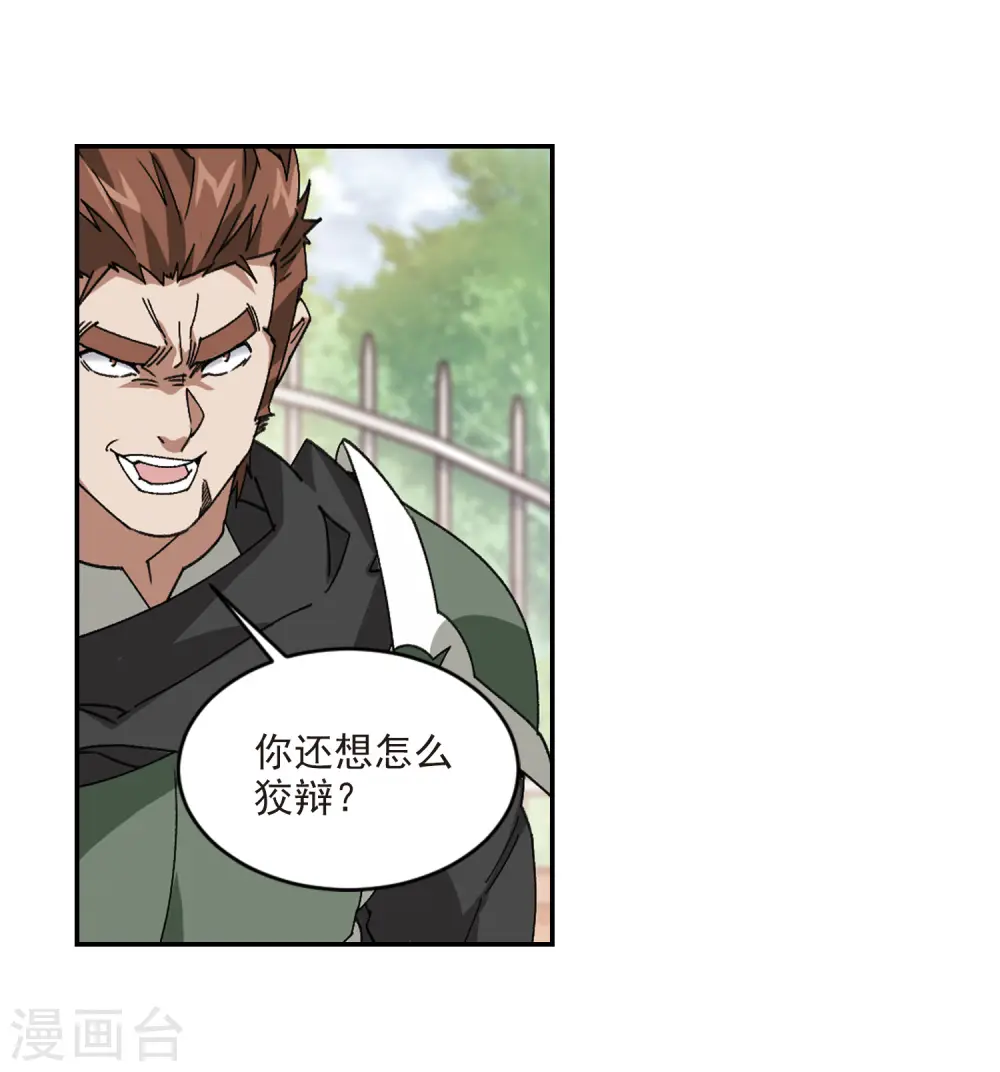 第377话 高手的证据214