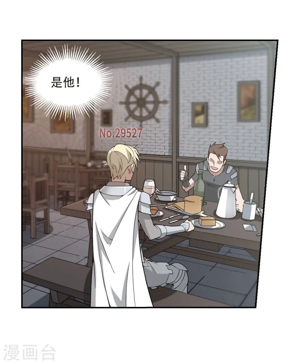 第136话 我叫懦夫救星49