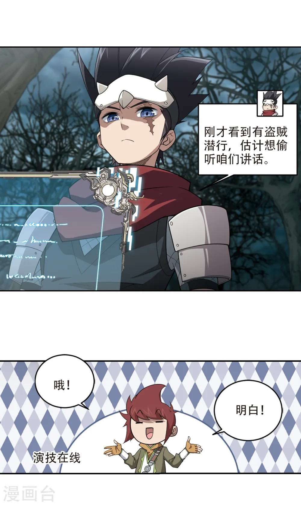 第170话 公子“表演”团26