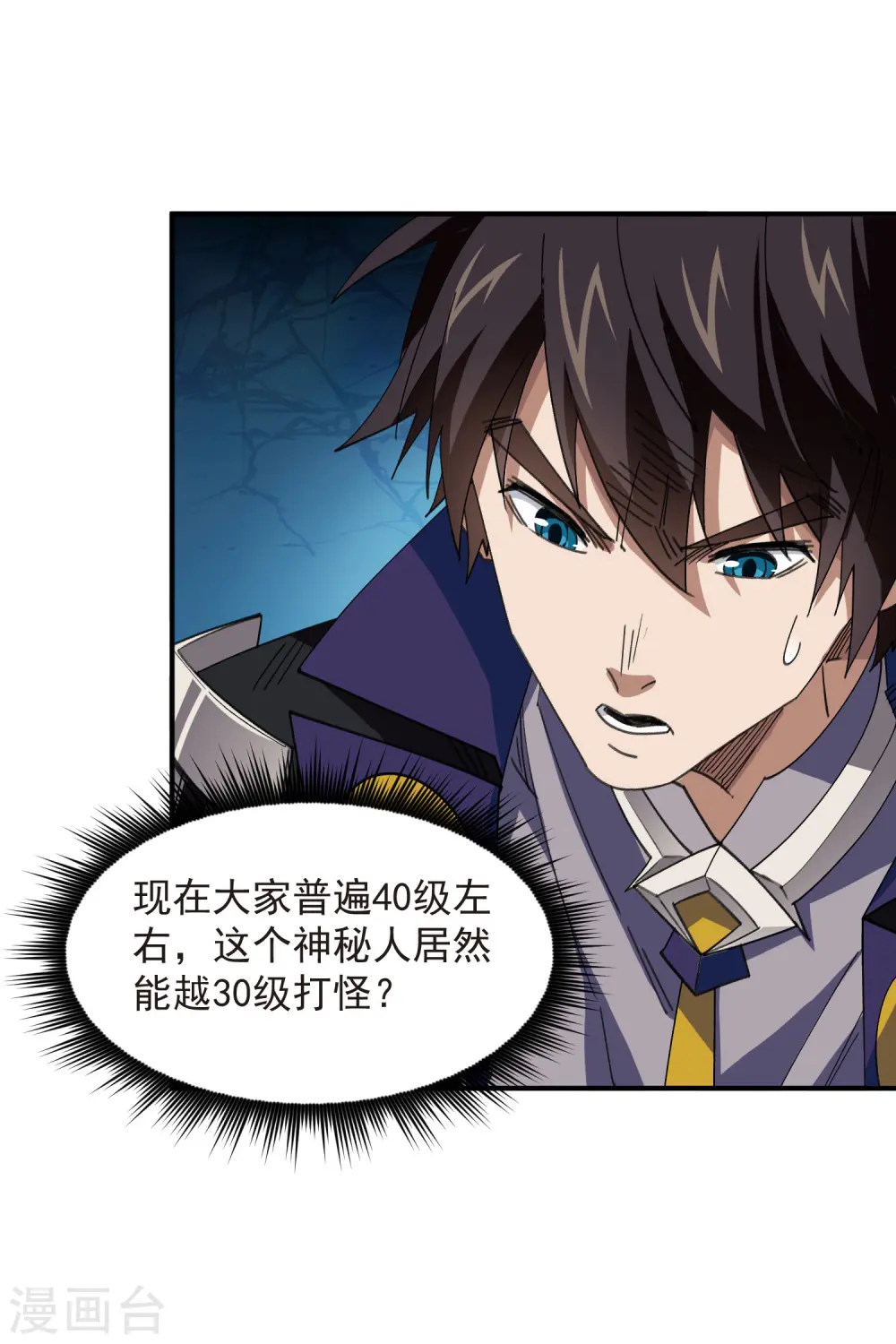 第450话 70级练级区16