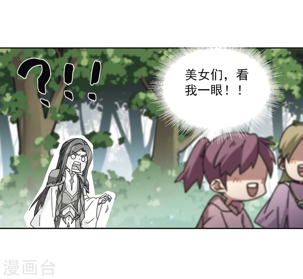 第268话 大神带菜鸟17