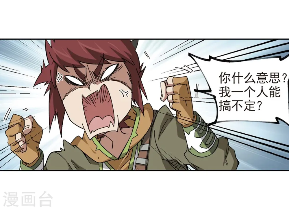 第280话 被追杀的女子19