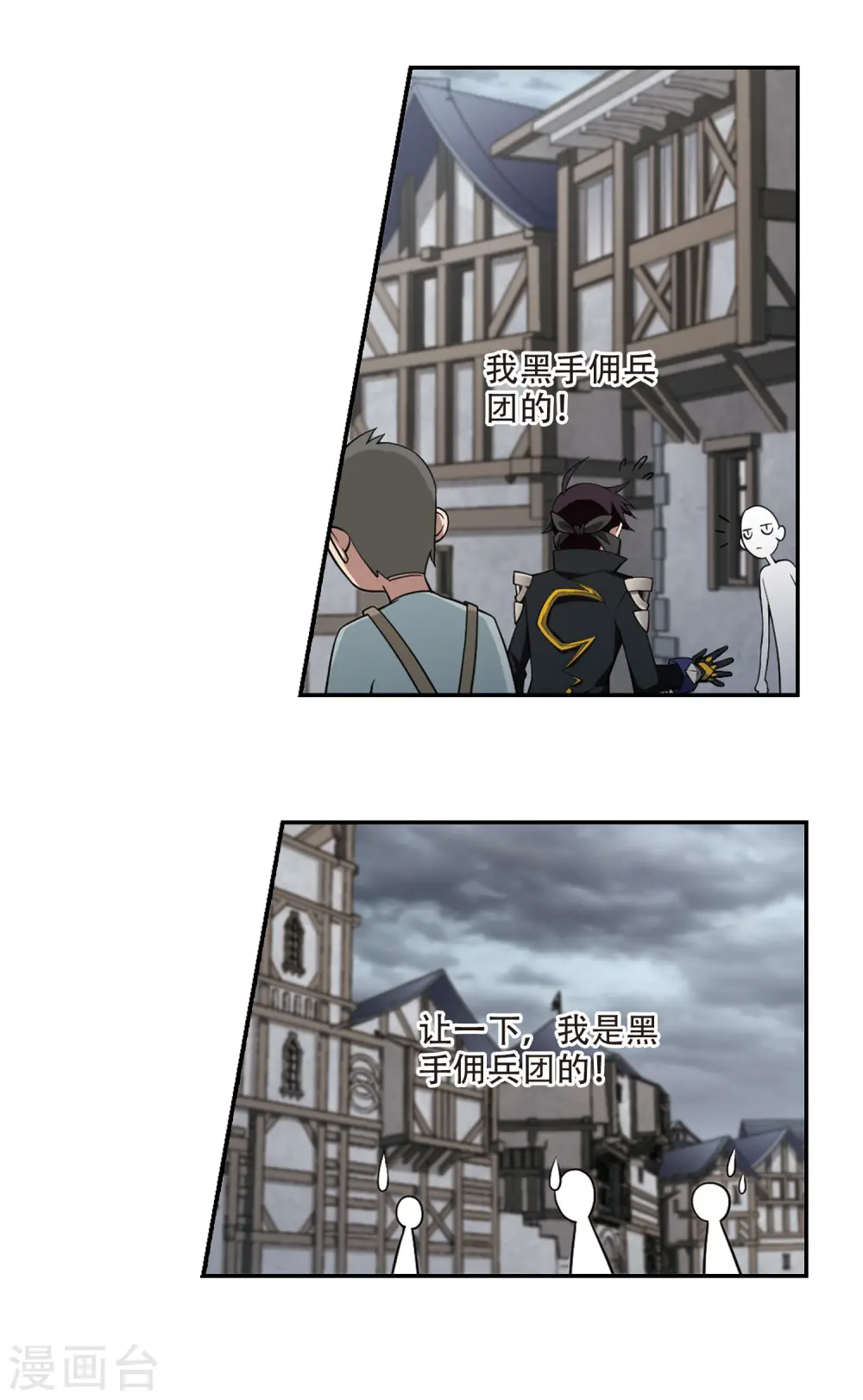 第139话 狩猎前尘36