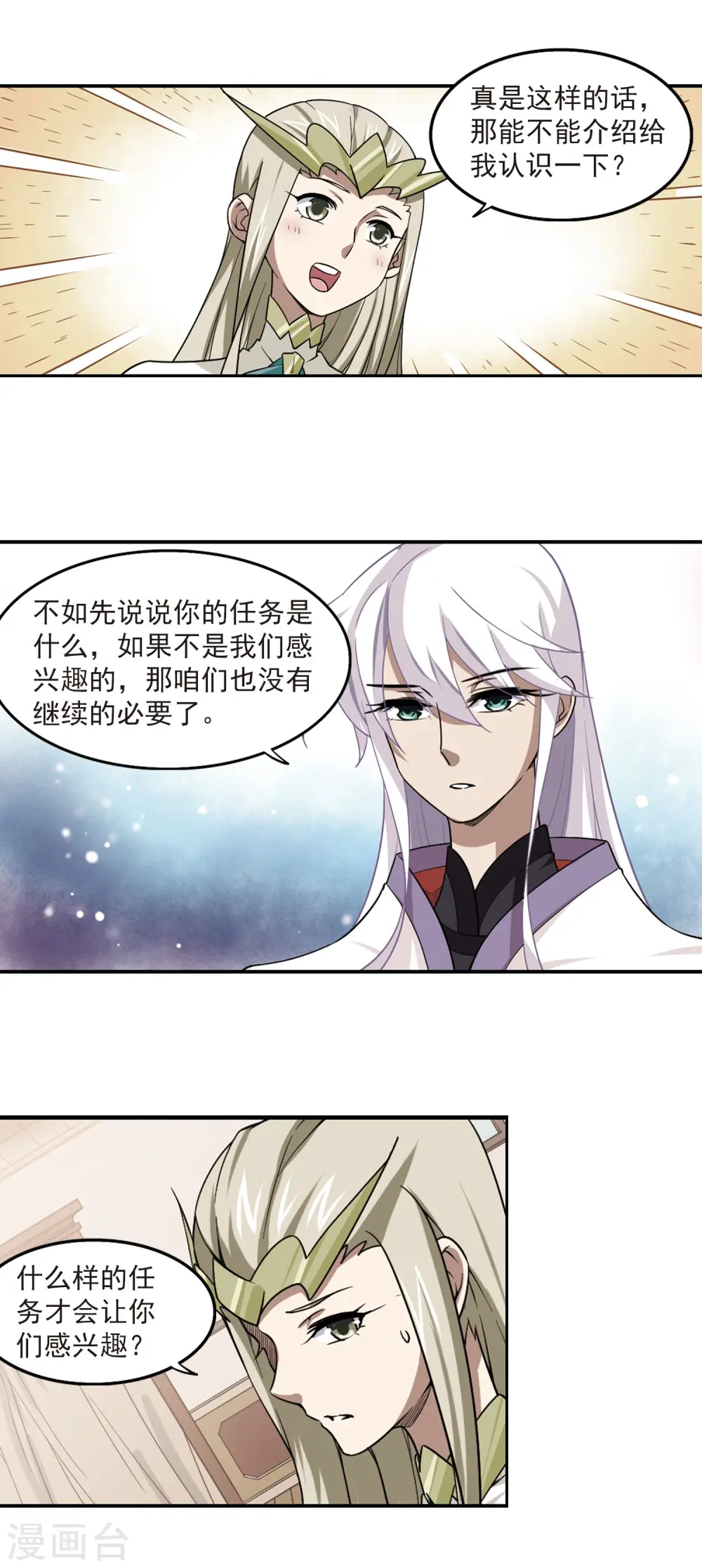 第47话 猫的好奇心17