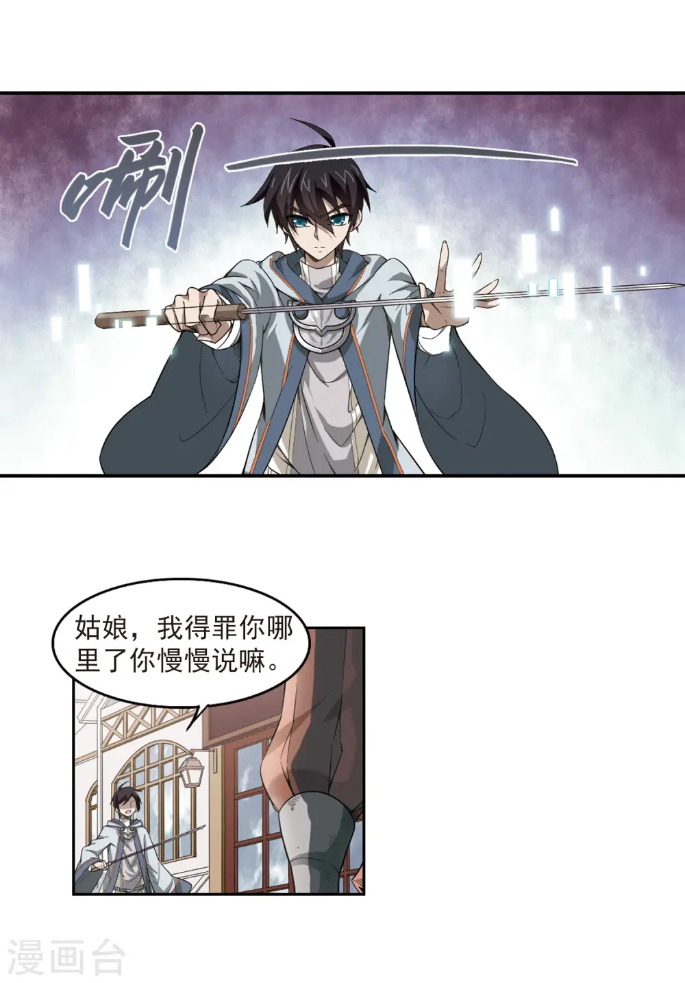第32话 令人羡慕的行会311