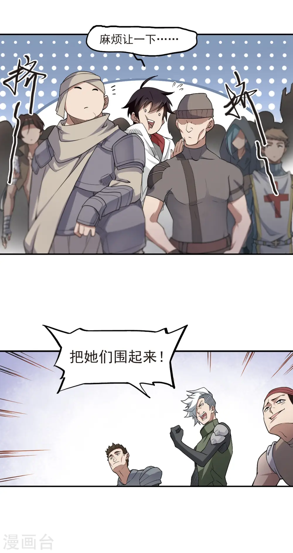 第70话 妹子们的危机37